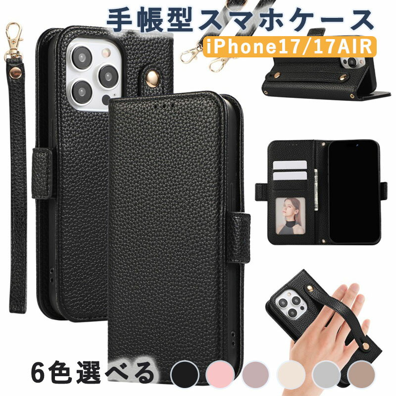 Rakuten - iPhone17 iPhone17Air 手帳型スマホケース カード入れ 磁気カードポケット 分離可能 ショルダーストラップ付き アイフォン16携帯ケース 財布型 ハンドストラップ付き 落下防止 スタンド機能 耐衝撃 全面保護 レディース
