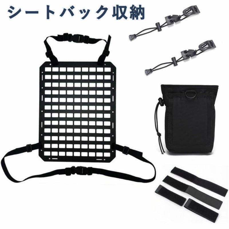 樂天商城 - シートバック収納 マルチファンクション タクティカルカーシートバックオーガナイザー 車両用硬質モールパネル タクティカルギアアクセサリー用トラックマウントラックパネル 車載掛板 カスタムパーツ