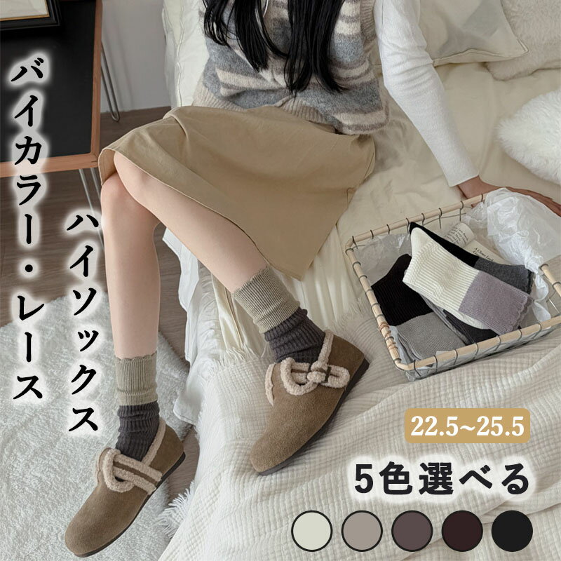 Rakuten - カラーソックス あったか靴下 冷えとり靴下 パイルソックス レディース 22.5-25.5cm 綿 おウチ用 おそと用 ルームソックス もこもこ 靴下 バイカラー くつした 保温 冬 厚手 足元 あったか