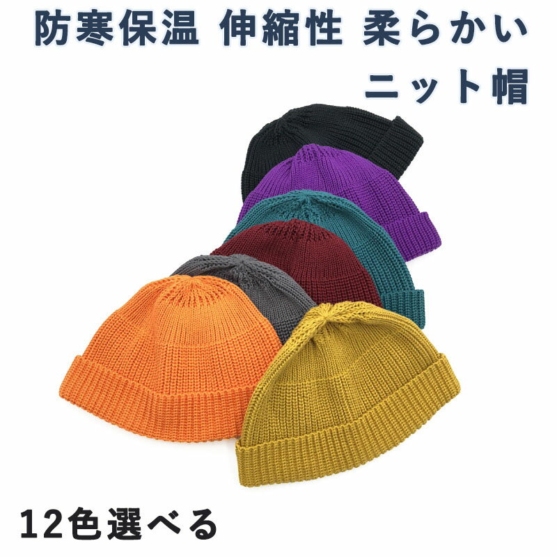 樂天商城 - ット帽 メンズ ワッチキャップ 冬 ビーニー 浅め 厚手 防寒保温 伸縮性 通気性 柔らかい 自転車 アウトドア 登山 男女兼用 無地 秋冬