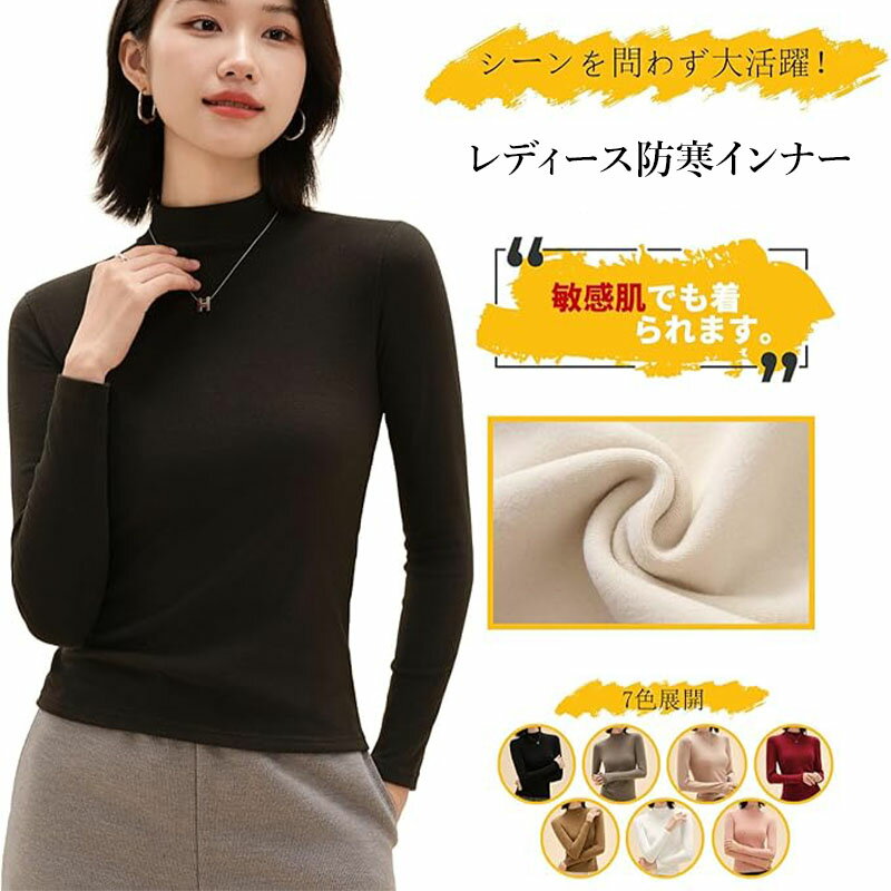 樂天商城 - レディース Tシャツ 長袖 ハイネック トップス 防寒インナー 重ね着風 カットソー レイヤード インナー タートルネック tシャツ 小顔効果 ストレッチ 無地 おしゃれ 通勤 デート 日常 春秋冬