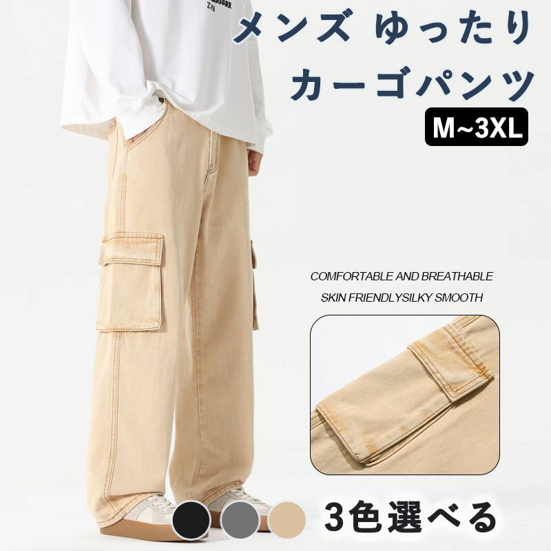 Rakuten - ズボン メンズ ワイドパンツ 秋冬 カーゴパンツ デニム ジーンズ ジーパン ゆったり ウエストゴム ストレート 作業 ング かっこいい おしゃれ