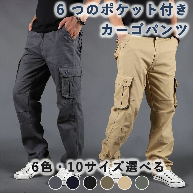 Rakuten - 作業 ズボン メンズ カーゴパンツ 定番 無地 ワイドパンツ ロング丈 レギュラーストレート 中厚 コットンツイル ボトムス ヴィンテージ 頑丈 ミリタリー アメカジ ずぼん 男性 大人 ワーク ぱんつ クライミング アウトドア 秋冬春