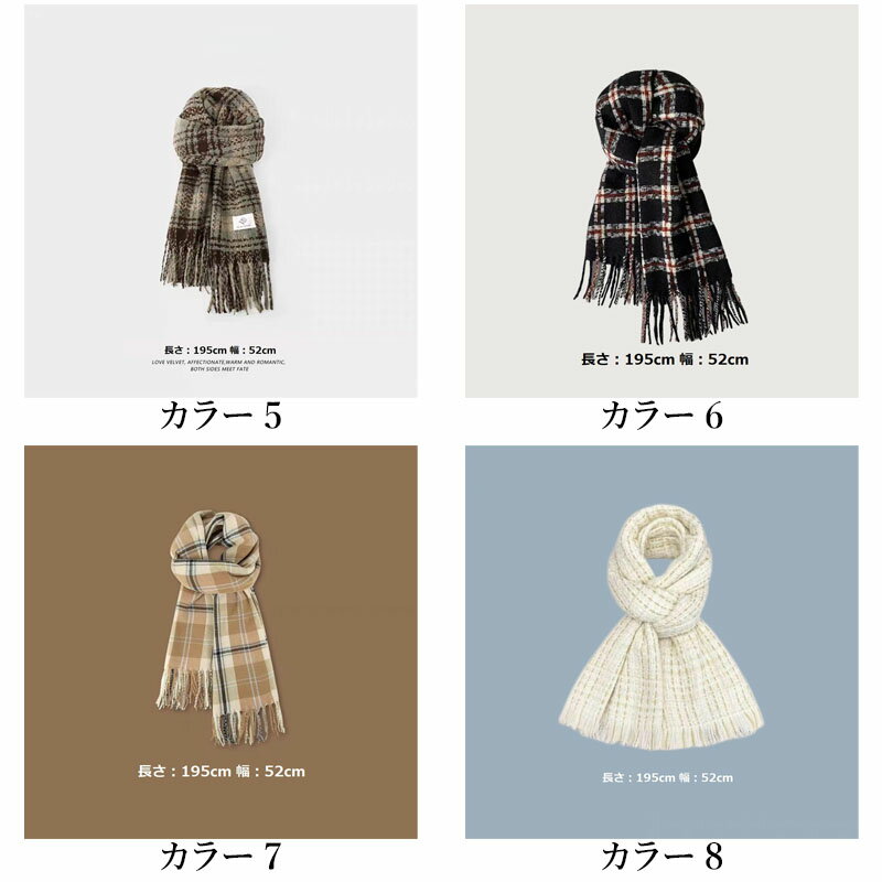 マフラー レディース ストール チェック柄 9色 秋 冬 大判 厚手 ショール タッセル あったか 防寒 防風 秋服 冬服 レディースマフラー ファッション オシャレ 暖かい 柔らかい 通勤 通学 ビジネス オフィス 中学生 高校生 クリスマス バレンタイン ギフト プレゼント