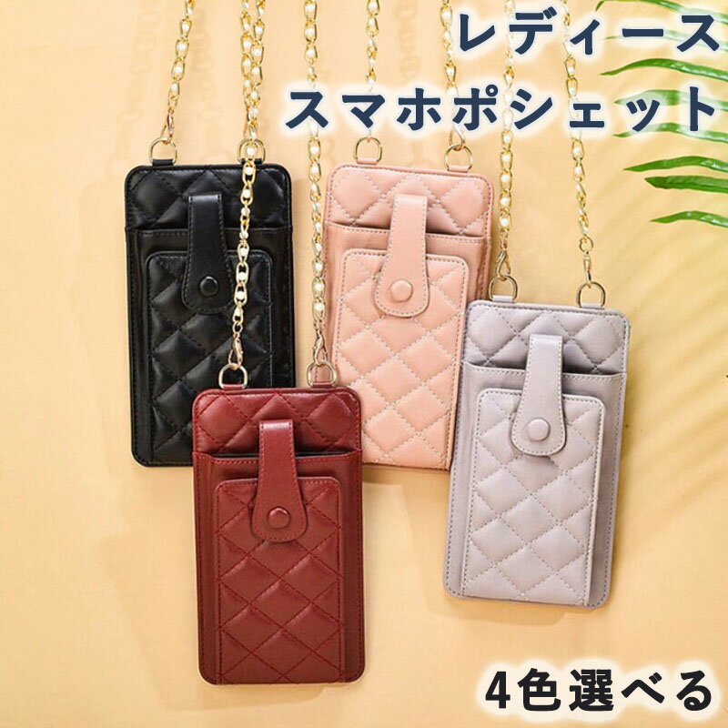 Rakuten - スマホポシェット レディース スマホショルダー スマホポーチ お財布機能 スマホバッグ サコッシュ 斜めがけ スマートフォンショルダーバッグ ミニショルダー スマホアクセサリー