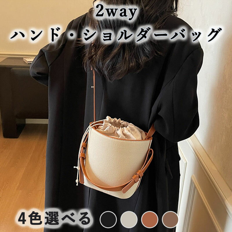 Rakuten - ハンドバッグ ショルダーバッグ レディース 2way 巾着バッグ ワンハンドルバッグ ミニバッグ ハンドバッグ ラップバッグ レディース バッグ 軽い 軽量 小さめ おしゃれ かわいい シンプル