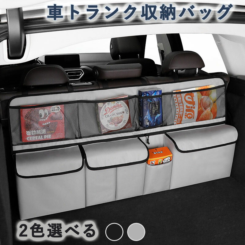 樂天商城 - 車トランク収納バッグ シートバック収納 吊り下げバッグ リア多機能収納ネットバッグ 車収納 大容量