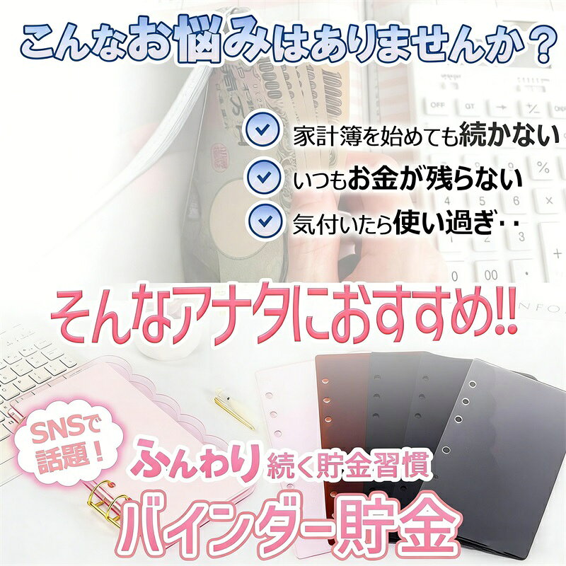 バインダー貯金 韓国 A6 アクリルバインダー お金管理 ファイル 家計管理 貯金ファ...
