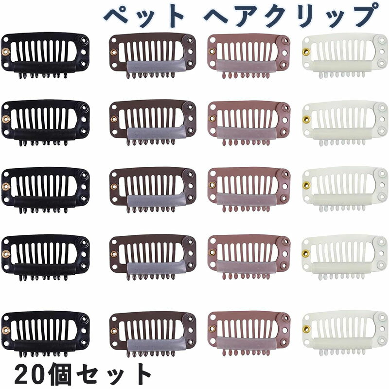 Hairpins - 犬用ヘアピン ペット ヘアクリップ 全犬種対応 飾り付き 軽量 9爪 32mm 髪飾り 髪留め 犬猫 DIY手芸用アクセサリー ハンドメイド素材 混色