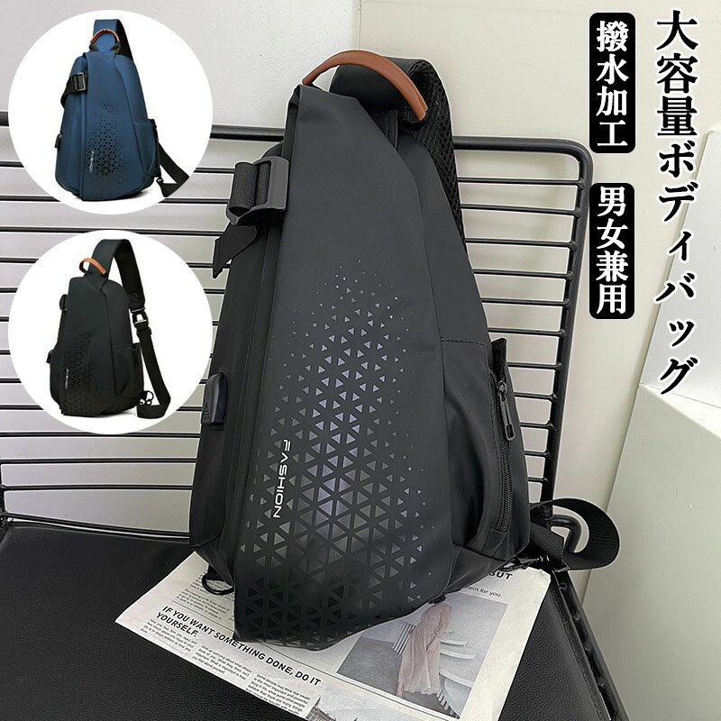 メーカー希望小売価格はメーカーカタログに基づいて掲載しています【多機能で軽量】 超軽量でありながら、多機能。 【さらに大容量】 見た目以上の大容量。スマホ、財布、タブレット、ペットボトル、カメラ、折り畳み傘等、必須アイテムをすべて収納できます。 【ポケットも充実】 メイン収納、サブ収納を含め、ポケットは7か所。サッと取り出せます。 【背面に隠しポケット】 背中側にジッパー付きポケット。貴重品を体に触れる部分に収納できるので安心です。 【撥水生地で雨でも安心】 撥水加工で水滴をはじきます。耐摩耗性にも優れており、汚れも簡単にふき取ることができます。 【幅広のパッドで肩が楽】 肩への負担を軽減するよう、幅広パッド6センチを採用。幅広過ぎない為コーディネートの邪魔になりません。 【拡張ベルト付き】 サイド、底面に幅調整ベルトを採用。約10センチ拡張できます。荷物の量にかかわらずスマートにご使用いただけます。 【メッシュクッション採用】 背中にフィットしながらも通気性が良く蒸れにくいです。 【男女兼用デザイン】 メンズ、レディースどなたでもお使いいただける。