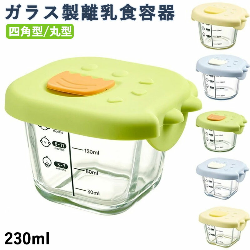 【ベビーフード容器】: サラダや前菜にも，軽量で絶妙な優れた仕上がりの再利用可能な素材を採用した、小さなミキシングボウル。 【幼児用おやつ容器】: スープに使用されるこのボウルには、一杯分のご飯が入ります。これにより、ご飯にも適したサイズになります。離乳食容器は冷凍庫で です。 【蓋付きの小さなボウル】：表面は滑らかで、非常に使いやすく、バリがなく、手を傷つけませんダイニングテーブルに新しい外観を与える、ポータブルボウルです，カバー付きで、ほこりの侵入を防ぎ、健康のために。 【ユーティリティボウル】：創造的な漫画スタイルのデザインにより、このベビーフードボウルは人々にとってより特別で魅力的なものとなり、調理用の準備ボウルになります，スープボウルは、ほぼすべてのスナックや食べ物を入れることができるサイズです。 【多用途ボウル】：底部のデザインは合理的で、安定していて滑りにくく、簡単に滑ることはなく、 で な、密閉されたベビーフードボックスです，調理用の準備ボウルとして長時間使用できます，強い装飾効果があり、家庭、パーティー、レストラン、ホテル、その他の場所に適しています。