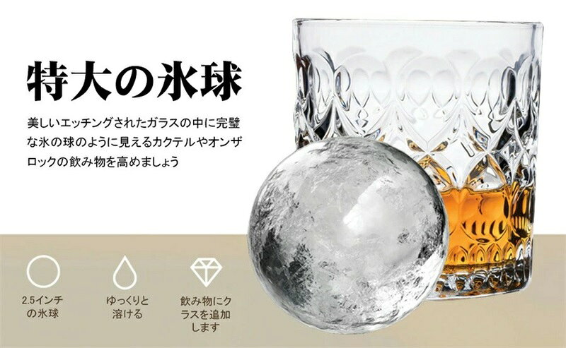 ミソラ雑貨屋の2個セット 製氷皿 シリコン 製氷器 蓋付き 丸 アイスボールメーカー 簡単に取り出す ロックアイス ウイスキー 氷 取り出しやすい 冷凍庫 冷蔵庫 家庭用 お酒 お茶 アウトドア まる氷アイストレー アイストレー 透明氷｜アングル3