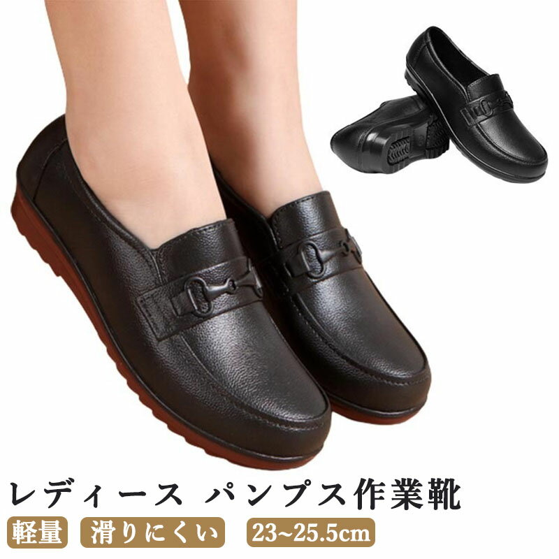 脱ぎ履きラクラク・滑りにくい・疲れにくい　レディース用コックシューズ中敷には抗菌防臭加工・水洗いができていつも清潔！厚みのある中敷が足の疲れを軽減します。アッパーにはPVCを使用したことで、撥水性、耐油性がよくなり、汚れが拭き取りやすくなりました！靴底にはPVCを使用。水と油に強くすべりにくい。耐摩耗性があり耐久性向上。驚きの軽量設計!ゆったりサイズなので、一日の立ち仕事での足のむくみにもやさしい。 サイズについての説明 36 22.5cm37 23.0cm38 23.5cm39 24.0cm40 24.5cm41 25.0cm