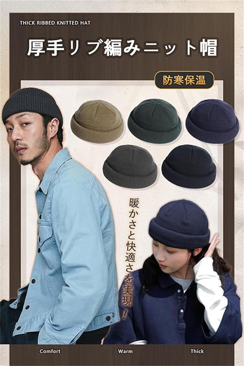 ニット帽 メンズ 厚手 春秋冬 ビーニー帽 無地 防寒帽子 ニットキャップ レディース ビーニーキャップ ピッタリフィット ケア帽子 医療用帽子 ナイトキャップ 柔らかい 暖かい フリーサイズ 男女兼用