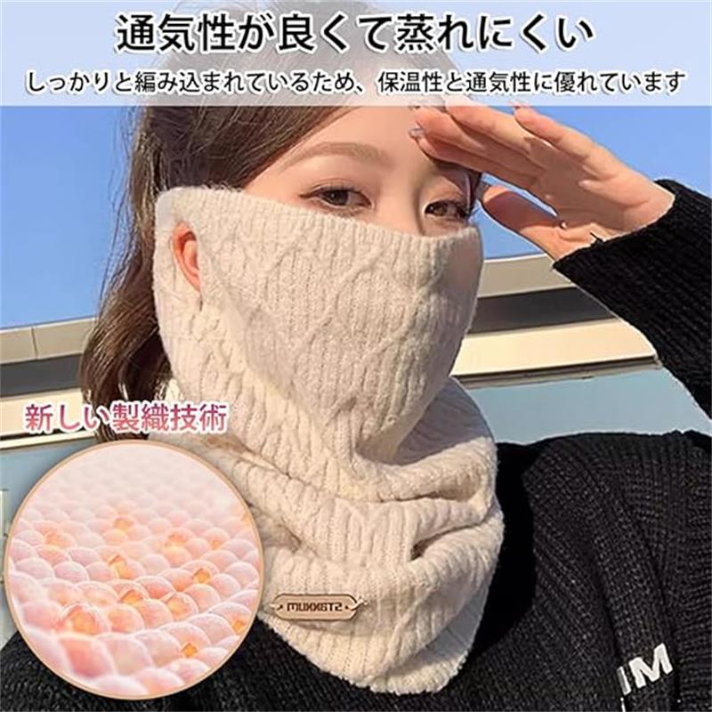 ネックウォーマー レディース ネックガード 防寒 防風 【耳かけ・息苦しくない・ストレッチ性・柔らかい肌触り】 小顔効果 高い伸縮性 韓国 マフラー スヌード ネックカバー 通勤通学 自転車