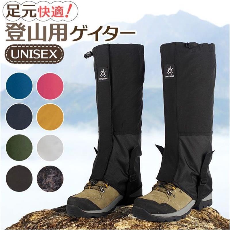 登山用ゲイター 防水 通気 ロングゲイター 高耐久性 レッグカバー 軽量 雪山 登山スパッツ トレッキング アウトドア バイク 男女兼用 防災 泥除け 砂よけ 登山女子 雨の日 雨 子供 冬用 富士山 かっこいい かわいい 雨雪悪天候対策