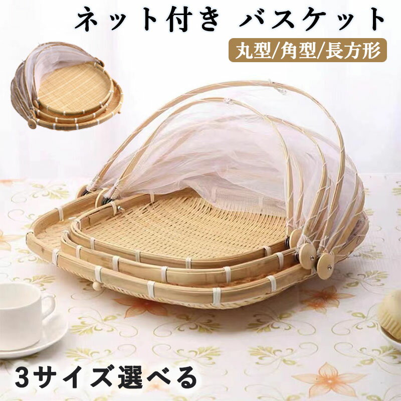 楽天市場】虫かご 竹（キッチン用品・食器・調理器具）の通販