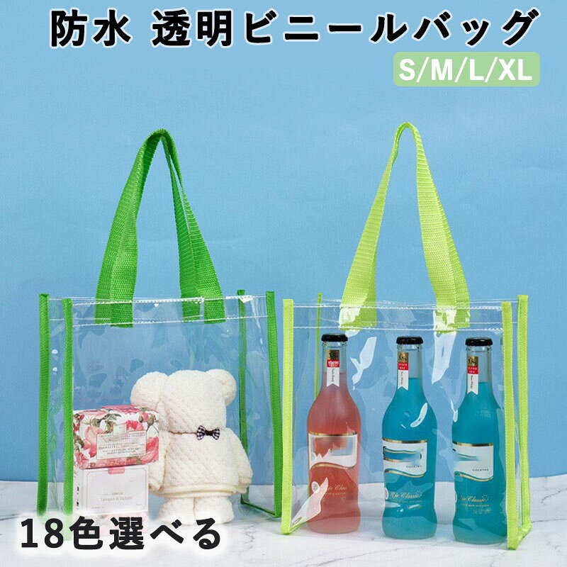 1. 高品質のPVCとナイロン素材で作られ、軽量で耐久性があり、静電気、水、ほこりに強く、雨天でもバッグの中のアイテムが濡れる心配がありません。 2. 透明なデザインで一目で中身が分かり、素早くアイテムを取り出すのが簡単で、探す手間が省けます。 3. 多目的に使用でき、プール、フィットネスクラブ、温泉、旅行などのさまざまな場面で使用でき、化粧ポーチやバスルーム用品ポーチとしてもご使用いただけます。 4. 立てられるため持ち運びが便利で、男女問わず使用でき、季節に左右されず、ハンドバッグまたはショルダーバッグとして使用できます。 5. 透明バッグのデザインはユニークでおしゃれで、目を引きます。実用性だけでなく、日常生活の中でも一味違うおしゃれなアイテムであり、周りとは異なることができます。