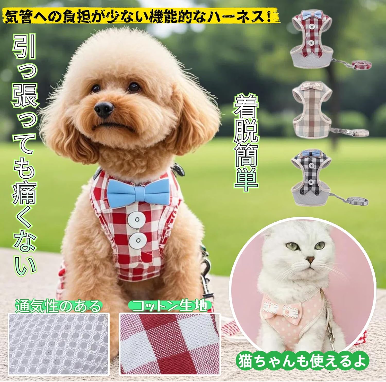 小型犬 ハーネス リード 蝶結びデザインで可愛さMAX 迷子防止 3重セキュリティ 引っ張り防止 小型犬・..