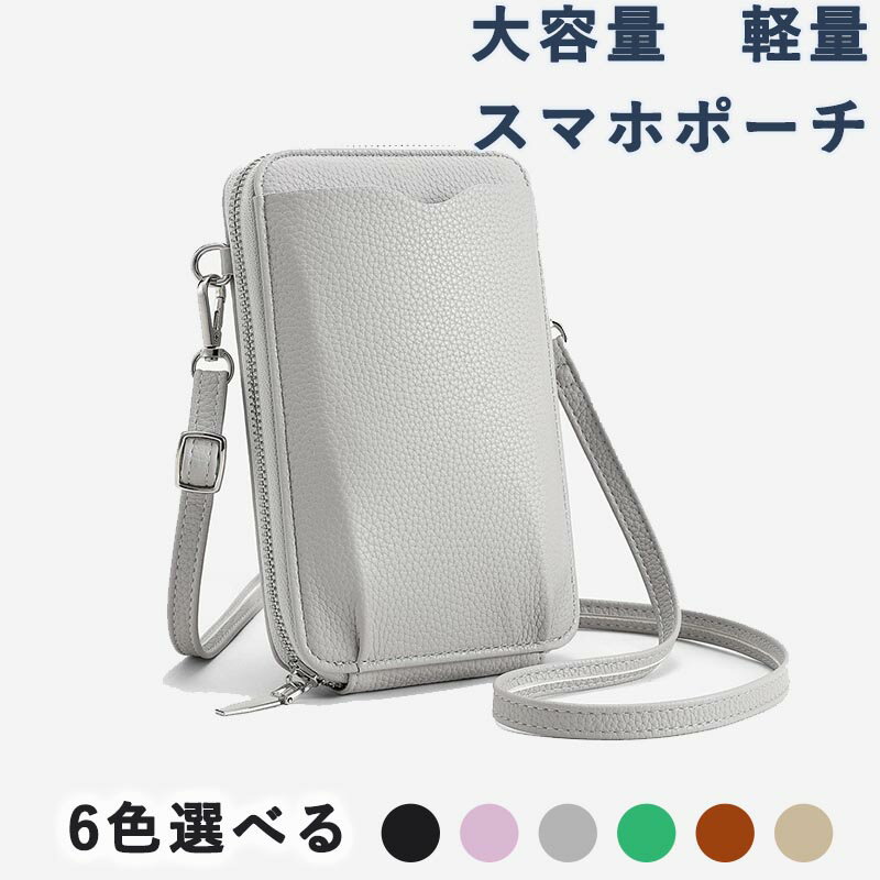 Rakuten - おしゃれ レディース スマホポーチ 小物入れ ポーチ 携帯ケース 肩掛け スマホ スマホケース 携帯 ショルダー 札入れ 携帯ケース 旅行 お散歩 ミニショルダー 斜めがけ 送料無料 ミニ財布