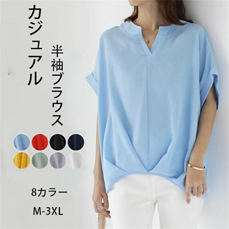 Rakuten - ブラウス レディース トップス シャツ tシャツ 半袖 カジュアル レディース シャツ vネック 五分袖 上品 きれいめ ゆったり 体型カバー 薄手 春 夏 通勤 オフィス OL ミセス 20代 30代 40代 50代 レディースファッション