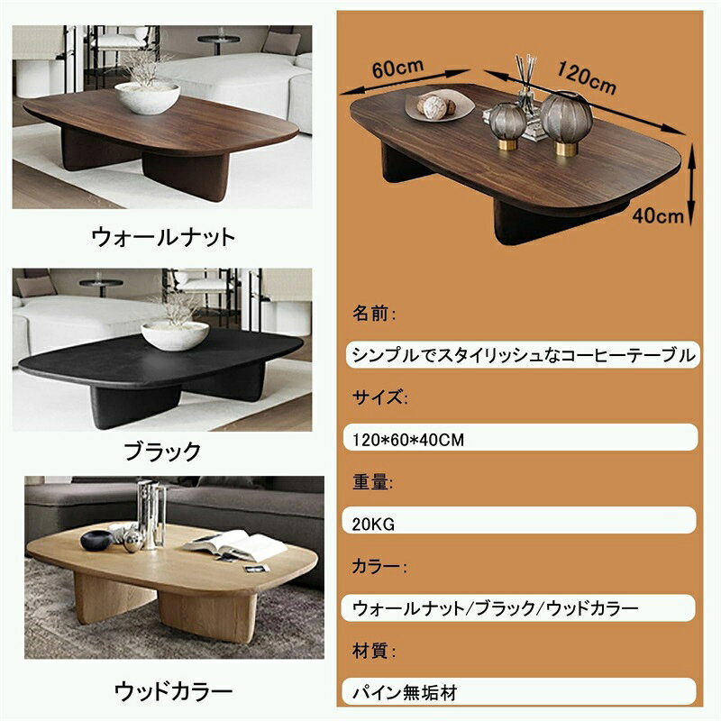 御洒落テーブル 木製 ローテーブル パイン無垢材 ローテーブル シンプルで美しい コーヒーテーブル リビングテーブル カフェテーブル お茶テーブル 木目調 [2]