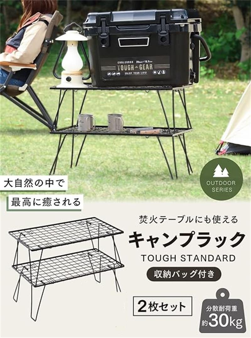 キャンプラック 折りたたみ 2段 3段 4段 コンパクト 焚火テーブル 積み重ね フィールド ラック 収納 奥行35cm アウトドア キャンプ 2枚..