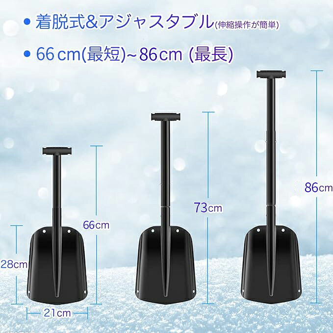 伸縮式スノーショベル アルミ合金製スノーショベル スクレイパー付き 組立式スノー...