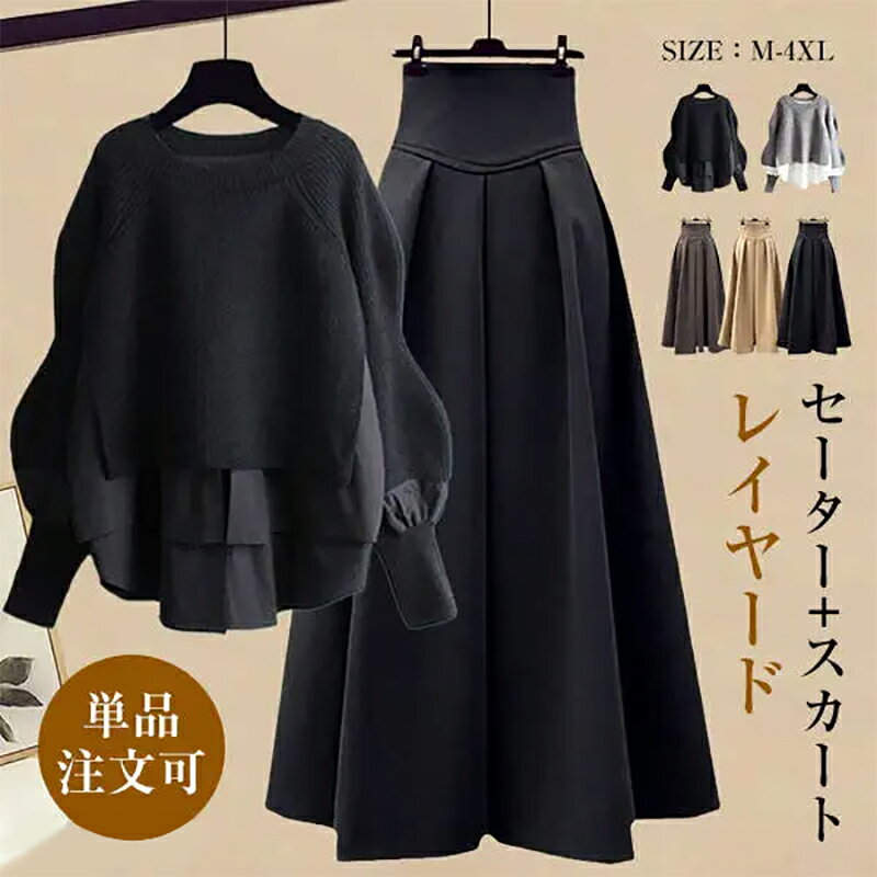 樂天商城 - トップス 異素材 切り替え ニット セーター 長袖 レイヤード風 ドッキング 重ね着風 おすすめ レディース オシャレ トレンド 人気 プチプラ 韓国ファッション 2023秋冬新作