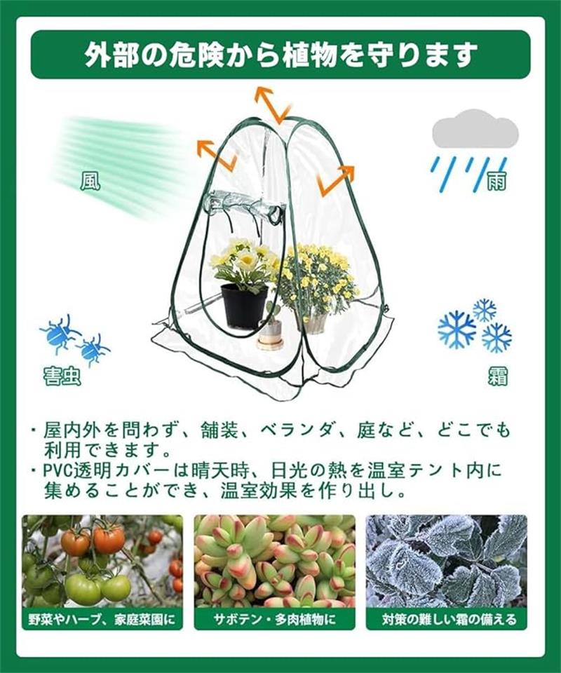 ビニールハウス 小型 ビニール温室 ポップアップ式 植物温室 折りたたみ PVCカバー...