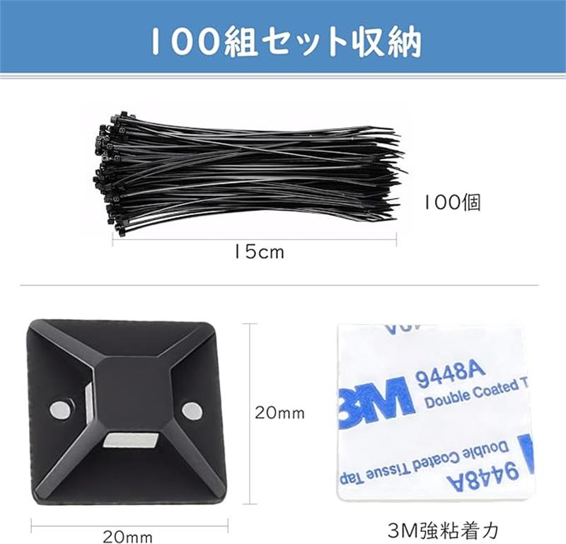 ケーブルタイ 結束バンド 100?入り 20mmマウントベース コード 収納 ケーブル結束...