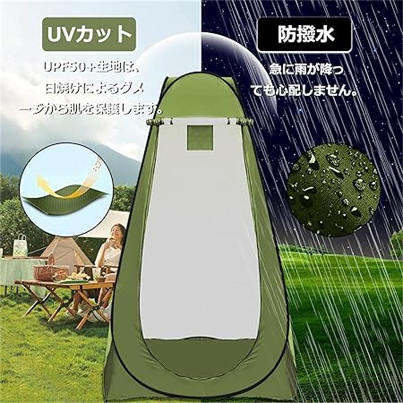 着替えテント ポップアップ式 簡易トイレ シャワー用テント ワンタッチ 折りたたみ 軽量 UVカット 防水 プライバシーテント 収納袋付き 釣り用パラソル 更衣室 トイレ 海水浴 防災 軽量 設営簡単 フルクローズ 120x120x195cm zzicmisora-10010264 ミソラ雑貨屋 サンプル画像2