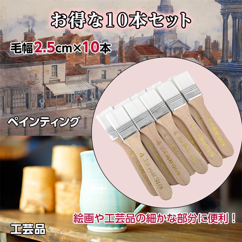 ペイントブラシ 10本セット 刷毛 ハケ 塗装 ペンキ 用 ブラシ 木製ハンドル バーベ...