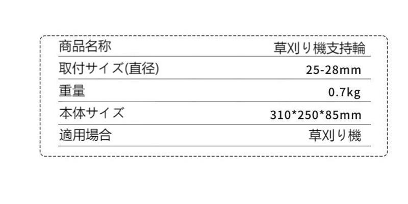 ストリングトリマーホイール アタッチメント 草刈り機支持輪 草刈り機支持輪アクセ...