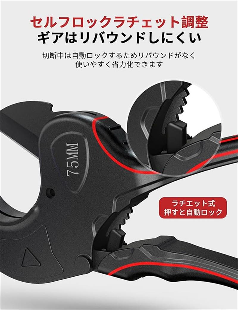 塩ビカッター 切断可能な直径0-75mm PVC PPR パイプカッター 切れ味抜群 カッター ...