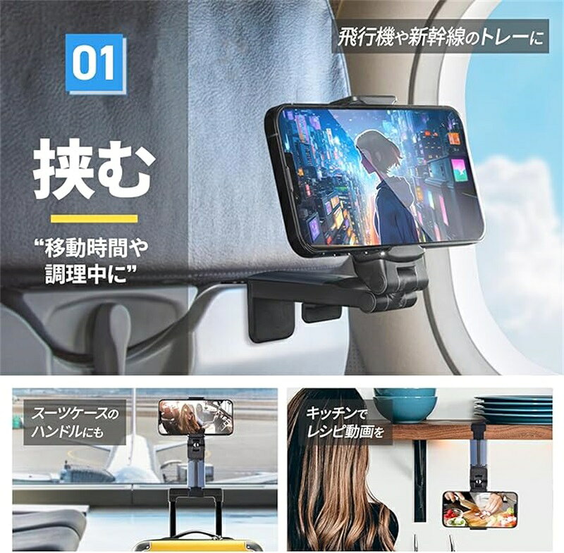 スマホスタンド 飛行機 スマホホルダー 折り畳み式 【 超小型 超便利 360度回転 携...