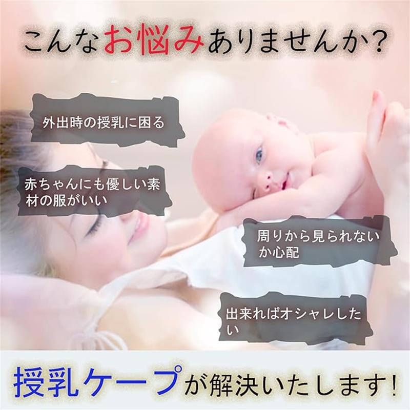 授乳ケープ 綿 授乳ポンチョ 大判 授乳カバー 360度 伸縮性 快適 天然コットンは赤...