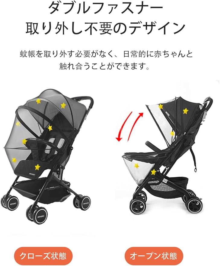 ベビーカー用蚊帳 虫除け カバー ベビーカーネットカバー 日除け UVカット 熱中症対策 通気性 高密度メッシュ 簡単装着 折り畳み式 開閉ファスナー付 a型 b型 通用 ほとんどのベビーカーに対応