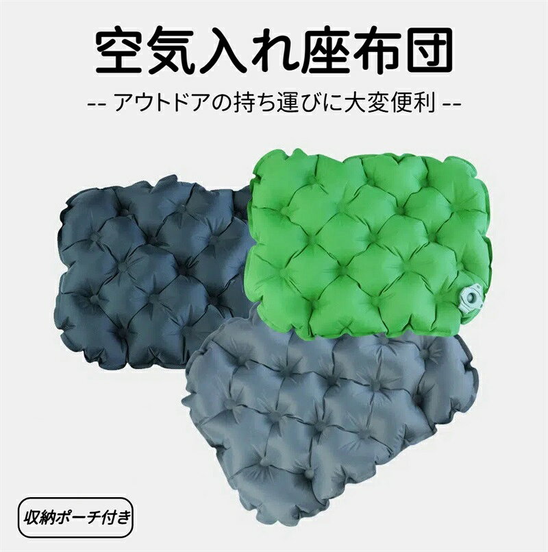 座布団 空気入れタイプ 30*40*7cm 防水 断熱 アウトドア 登山 遠足 70g超軽量 コン...