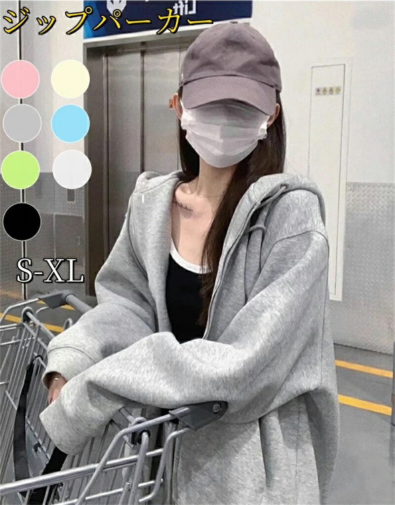 樂天商城 - パーカー レディース ジッパートップ パーカー 長袖 ゆったり 大きいサイズ カジュアル ライトカラー 春秋 四季 ゆったり トップス 長袖 秋冬 カジュアル おしゃれ 大きいサイズ 韓国風 レディース フード付き