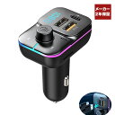 FMトランスミッター スマホの音楽を車で再生 Bluetooth QC3.0 急速充電 LED付 シガーソケット 12～24V車対応 USB C ポート 20W高出力 iPhone各機種 対応 1