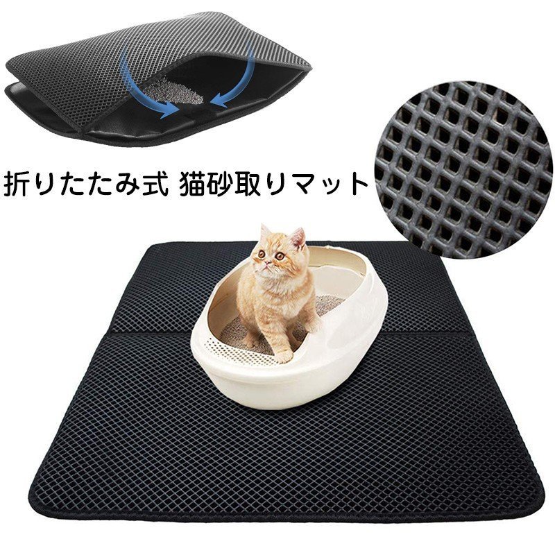 商品詳細:砂取りマット 猫用 カラー:ブラック サイズ:　 Mサイズ:約46*60 cm　厚さ約:0.7cm　重量:約420g Lサイズ:約55*70cm　 厚さ約:0.85cm　重量:約600g セット内容: 一枚のみ 素材:無毒性のEVA素材