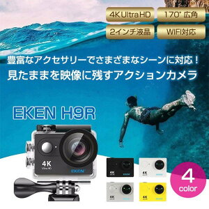 アクションカメラ リモコン付き スポーツカメラ 水中カメラ ウェアラブルカメラ WIFI 4K 170度広角 30m防水 2インチ