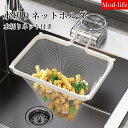 全店クーポン配布!最大 40% OFF三角コーナー 浮かせる 貼り直し 三角コーナーいらず 本体 三角コーナー 折りたたみ おしゃれ 抗菌 水切りネット 吸盤 ストッキング 深型 キッチンドレイン 三角コーナー 水切り ラック 水切りネットホルダー 排水溝 台所 生ごみ受け