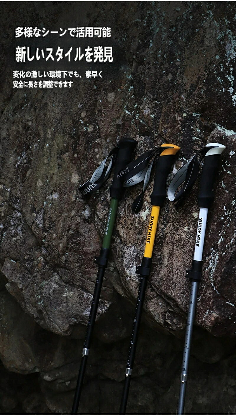 【2026新登場】軽量 伸縮式 トレッキングポール 5 カラー 登山用ステッキ アルミ製...
