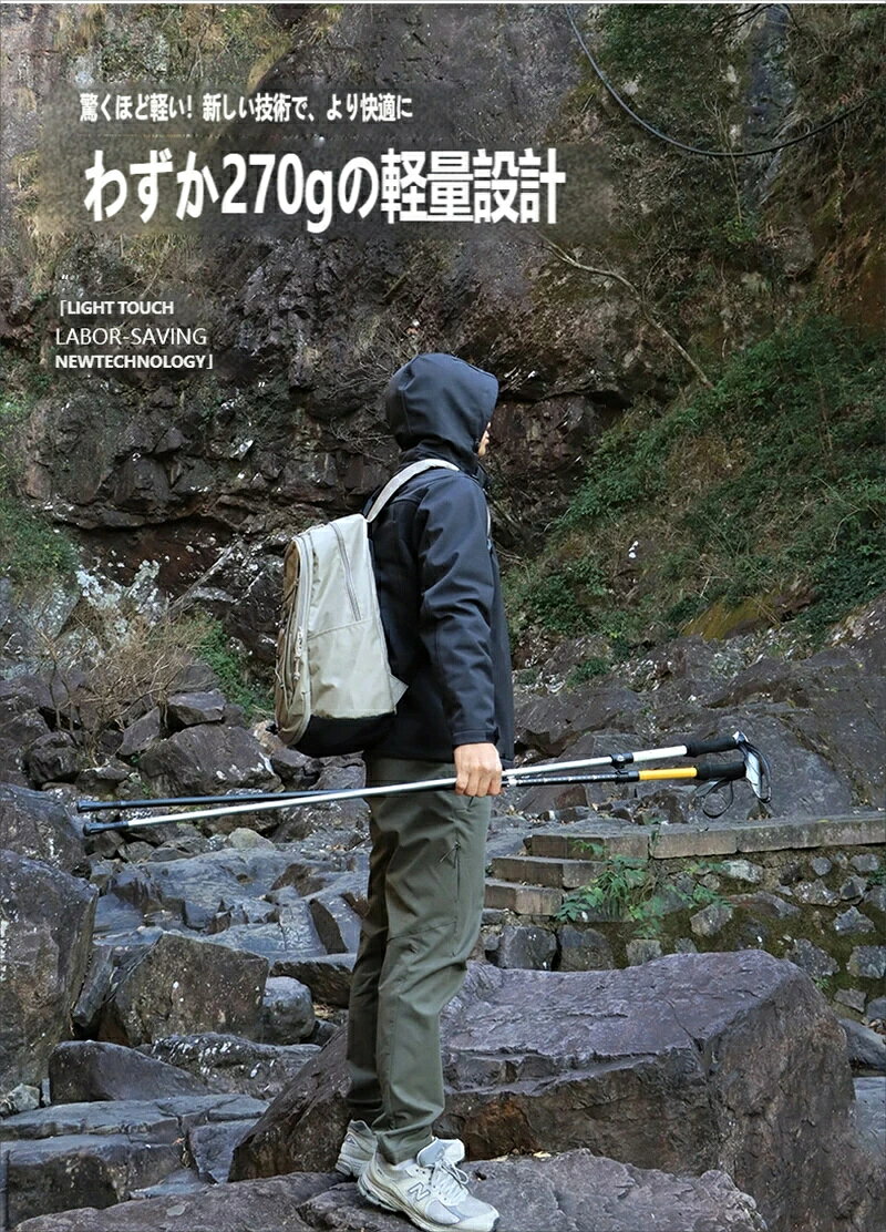 【2026新登場】軽量 伸縮式 トレッキングポール 5 カラー 登山用ステッキ アルミ製...