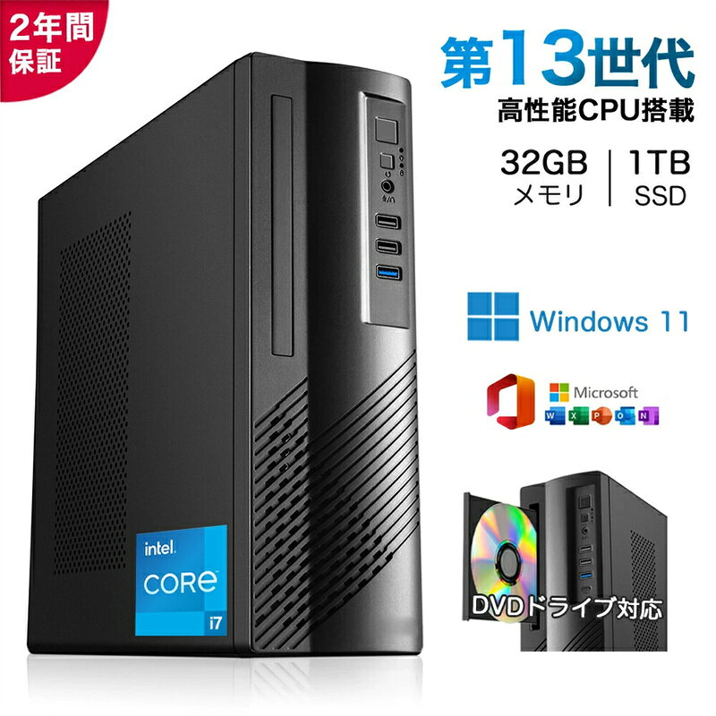 ★office搭載＼2年保証／ パソコン デスクトップ 新品 Office付き インテル 第13世代 Core i5 4590~i7 12700H Windows11 メモリ 8~32GB SSD 256GB~1TB デスクトップPC DVDドライブ付き office2021 Wi-Fi5 Bluetooth 5.0 安い 激安 ゲーム 本体のみ