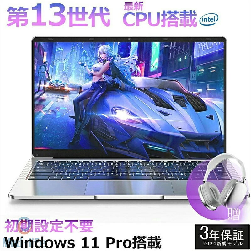 SALE！【2026新登場】【三年保証★Office付き】 2026年新登場 新品 パソコン ノートパソコン office付き 第13世代 CPU フルHD液晶 高性能メモリ 安い windows11 office 搭載 pc 15.6型 14.1型 16型 laptop フルHD液晶 日本語配列キーボード クリスマス プレゼント