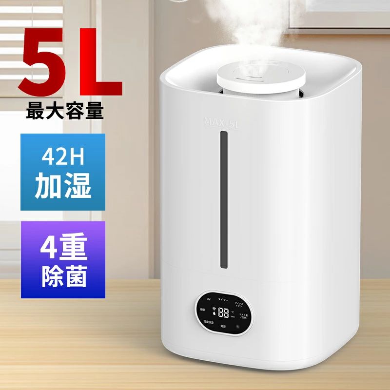 商品情報 W商品名 LP-2502加湿器 製品仕様 ◆サーズ：幅148×奥行148×高さ290mm ◆本体重量：1.4kg ◆対応広さ：最大28畳 ◆カラー：ホワイト ◆説明書：日本語説明書付き 製品のメリット 【5L 大容量＆ハイブリット加湿器】 コンパクトで5L大容量！たっぷり5L入る大容量サイズだから、給水の手間が少なく便利です。一人暮らしのアパートまでこの大容量加湿器で十分！おしゃれなデザイン性とパワフルな加湿能力を両立したハイブリット加湿器です。秋冬の乾燥シーズンに適切に潤いを増やすことで、乾燥対策はもちろん、風邪や花粉症対策にも役立ちます。 【上から給水＆水漏れない＆お手入れ簡単】 加湿器は上から給水できるデザインなので、蓋を開けて給水することができ、給水が非常に楽です。広口設計にパーツ分解可能、隅々まできれいに掃除でき、お手入れもしやすい。 【加熱式除菌＆パワフルな加湿力】 タンク内の水が高温に加熱されるため、雑菌の増殖を抑え、キレイなミストでお部屋をクリーンに加湿します。加湿器は1時間最大320mlのミストが噴出でき、適用面積は従来一層広く、28畳まで適用します。乾燥対策、風邪予防、花粉症対策などに最適！ 【睡眠モード＆静音運転＆アロマ対応】 睡眠モードは睡眠モードマーク以外の表示を全て消灯し、快適な睡眠環境をつくることができます。加湿器の稼働中でも静かで仕事や睡眠中でも気にせず使用することができます。また、加湿器内にアロマボックスが付いており、お好みのアロマオイルを入れることができます。香りのミストで部屋の空気を加湿が可能です。潤いと香りのダブル効果で体と心両方を癒さすことができます。 【リモコン操作＆空焚き防止機能＆切タイマー設定】 タッチセンサー式の操作パネルを採用し、軽く触れるだけで様々な機能を操作ができます。付属のリモコンでもすべての機能を操作できるので、ソファやベッドでのんびりくつろぐことも遠隔操作できます。自動的に電源OFFになる切タイマー機能が搭載され、1時間ずつ、8時間のタイマーが設定でき、寝ている時や消し忘れて外出しても安心です。さらに、水が足りないときに、給水不足表示ランプが青く点滅し、水量を感知の安全システムが働き、加湿器を停止させ、空焚きを防止します。だから、お年寄りや子供がいるご家庭でも安心してご使用いただけます。 【安心サポート】 ご購入後6ヶ月の保証が付いております。万が一の場合に、楽天の商品購入履歴よりお気軽にご連絡ください。迅速に問題を解決できるように対応させて頂きます。ご質問やご意見がございましたら、いつでもお気軽にお問い合わせください。 ご注意事項 商品の色味は、お客様のお使いのモニターの設定、照明等の環境により実際の色味と異なる場合がございます。また、撮影時の環境(屋外、ストロボ等)により、室内で見る商品の色味・質感と異なって見える場合がございます。※モデル着用・スタッフ着用・その他の写真はイメージのため実際のお色と異なる場合がございます。 関連キーワード 加湿器 ハイブリッド ハイブリッド式加湿器 5L 超音波加湿器 超音波式加湿器 加湿器 大容量 最新型 卓上加湿器 上から注水タイプ 静音 超音波式かしつき お手入れ簡単 空焚き防止機能付き 手軽 乾燥対策 置き場所 床置き 事務所 オフィス 部屋 学校 幼稚園 家庭用 会社 乾燥対策 お肌 保湿 効果 空焚き防止 UVライト UV 除菌ライト 自動OFF アロマ アロマ対応 シンプル ホワイト 乾燥肌 鼻詰まり 空焚き防止機能 上から注水 ミスト濡れない 空気清浄機 一人暮らし おすすめ おしゃれ 人気 電気代 省エネ 実感 秋冬用 加湿器 加熱式 加湿器 大型 業務用加湿器 アロマディフューザー 加湿器 寝室 アロマ加湿器 お歳暮 引越し祝 い 新居 バレンタイン バレンタインデー ホワイトデー 母の日 父の日 敬老の日 クリスマス Xmas 誕生日 還暦祝い お祝い ギフト プレゼント リビング おすすめ ブラックフライデー 加湿器 上から給水 大容量 加湿器 上部給水 クリスマスプレゼント