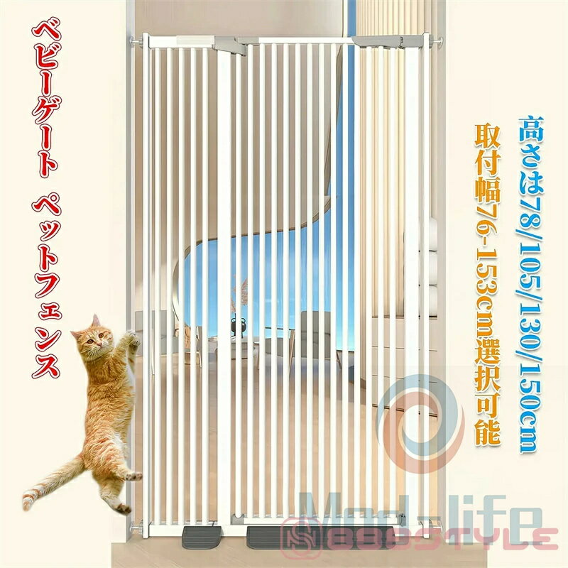 楽天市場】ペットゲート ゲート 柵 ペット用 ペット ハイタイプ 幅75